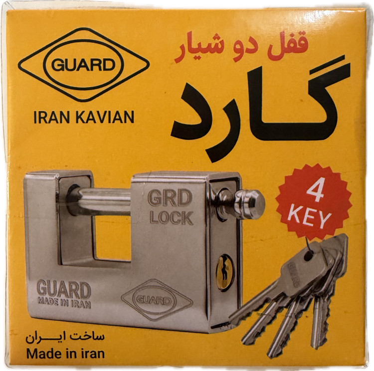 قفل ۲ شیار گارد سایز ۹۴ کتابی
